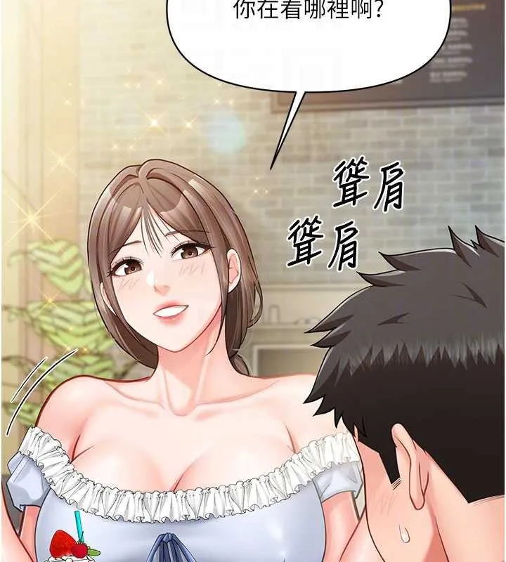 報告女班長:一根突起第34話-和正妹同梯的休假