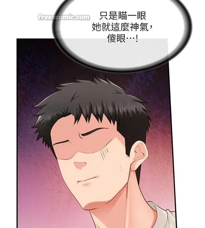 報告女班長:一根突起第34話-和正妹同梯的休假