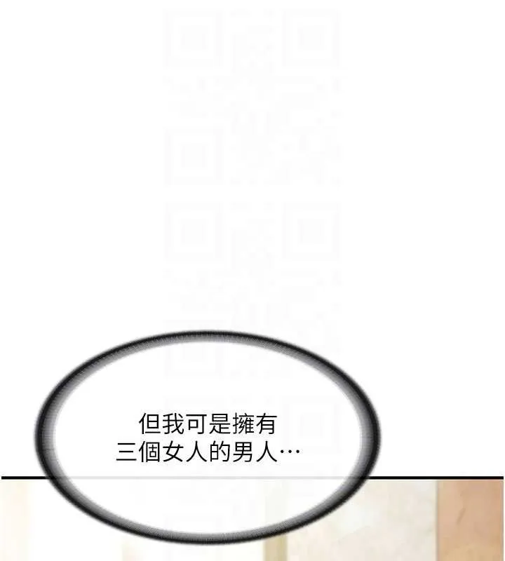 報告女班長:一根突起第34話-和正妹同梯的休假