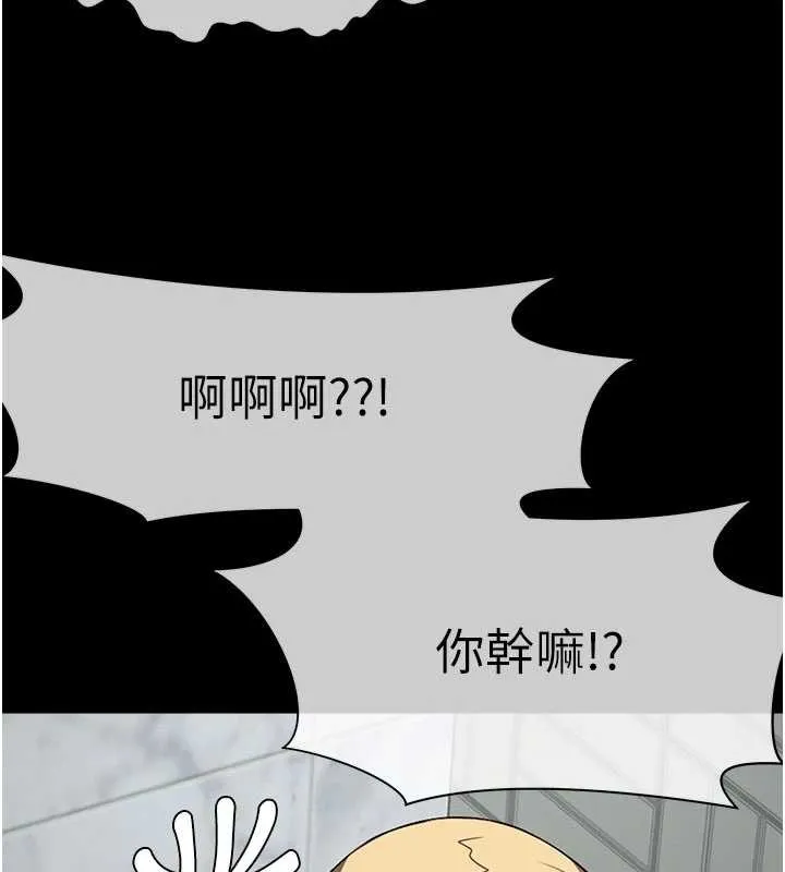 屍變家園:以身相許第25話-他在舔我尿尿的地方
