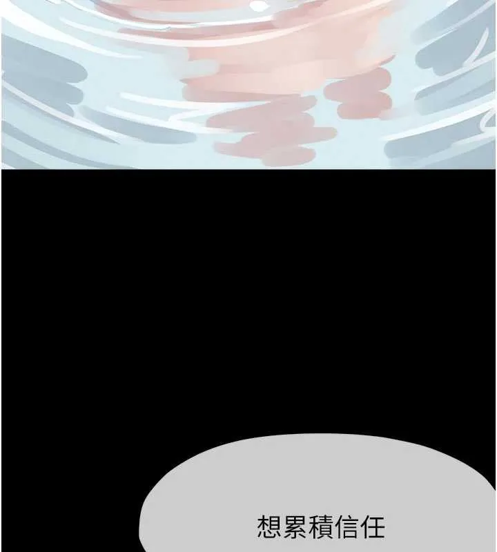 屍變家園:以身相許第25話-他在舔我尿尿的地方