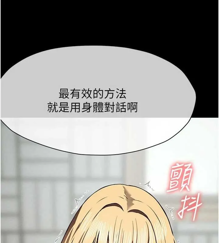 屍變家園:以身相許第25話-他在舔我尿尿的地方
