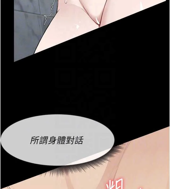 屍變家園:以身相許第25話-他在舔我尿尿的地方