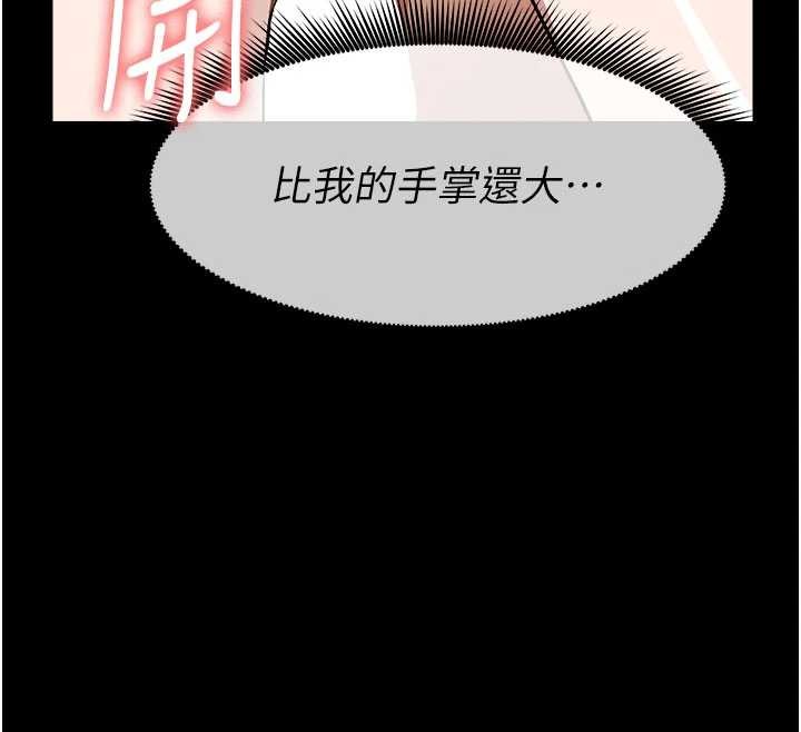 屍變家園:以身相許第25話-他在舔我尿尿的地方