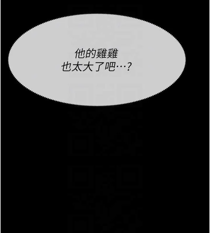 屍變家園:以身相許第25話-他在舔我尿尿的地方