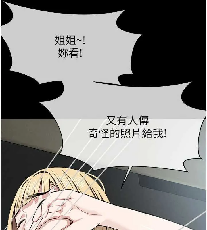 屍變家園:以身相許第25話-他在舔我尿尿的地方