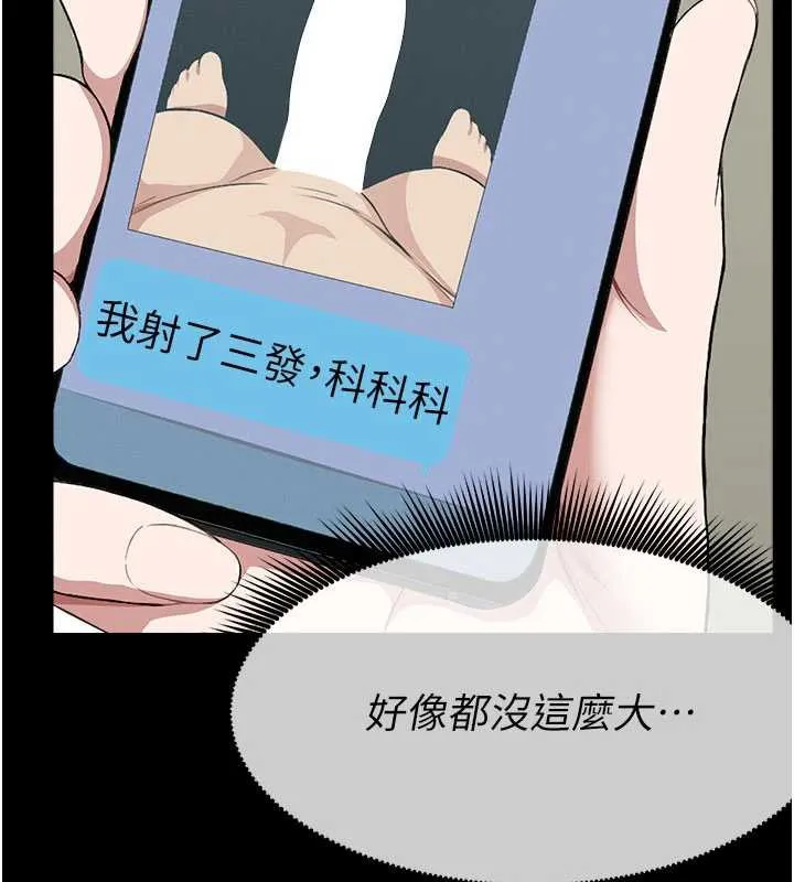 屍變家園:以身相許第25話-他在舔我尿尿的地方