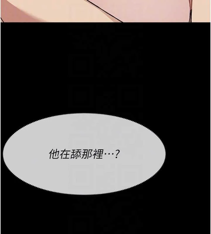 屍變家園:以身相許第25話-他在舔我尿尿的地方
