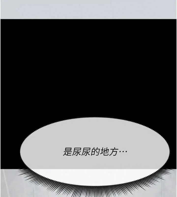 屍變家園:以身相許第25話-他在舔我尿尿的地方