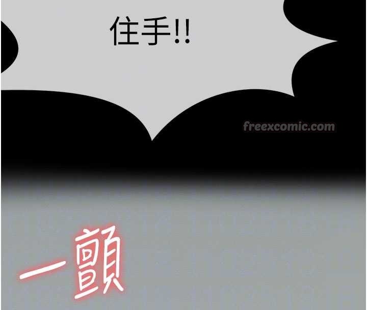 屍變家園:以身相許第25話-他在舔我尿尿的地方