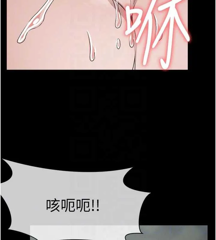 屍變家園:以身相許第25話-他在舔我尿尿的地方
