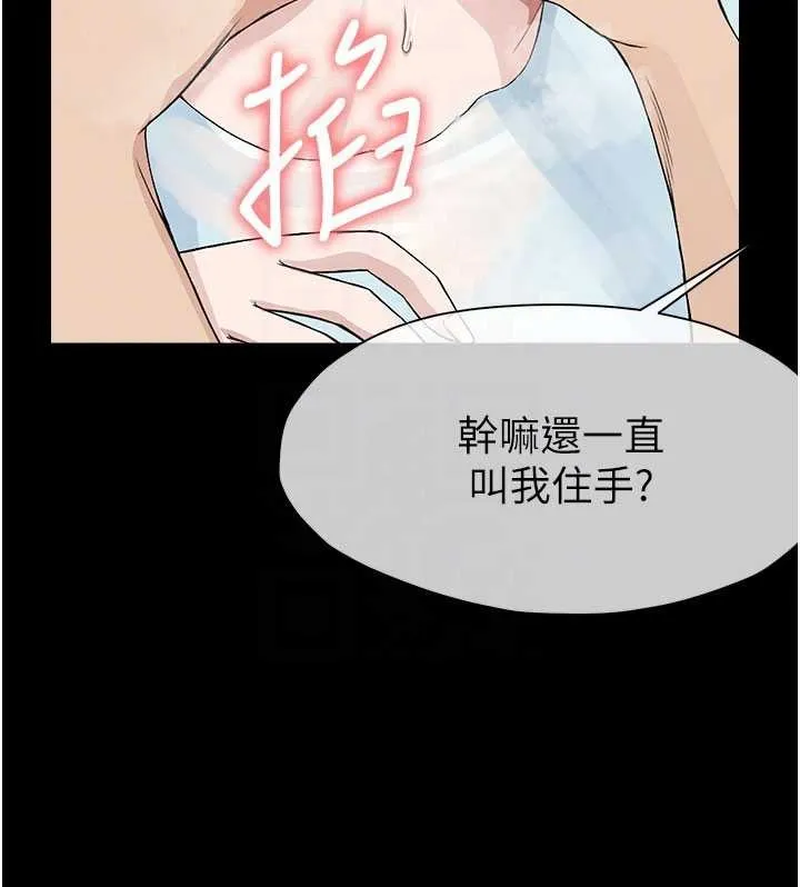 屍變家園:以身相許第25話-他在舔我尿尿的地方