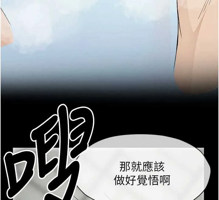 屍變家園:以身相許第25話-他在舔我尿尿的地方