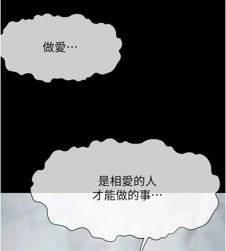 屍變家園:以身相許第25話-他在舔我尿尿的地方