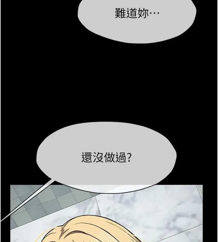 屍變家園:以身相許第25話-他在舔我尿尿的地方