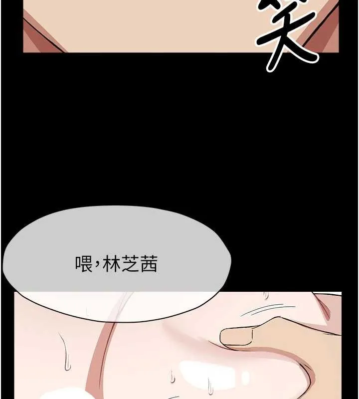 屍變家園:以身相許第25話-他在舔我尿尿的地方
