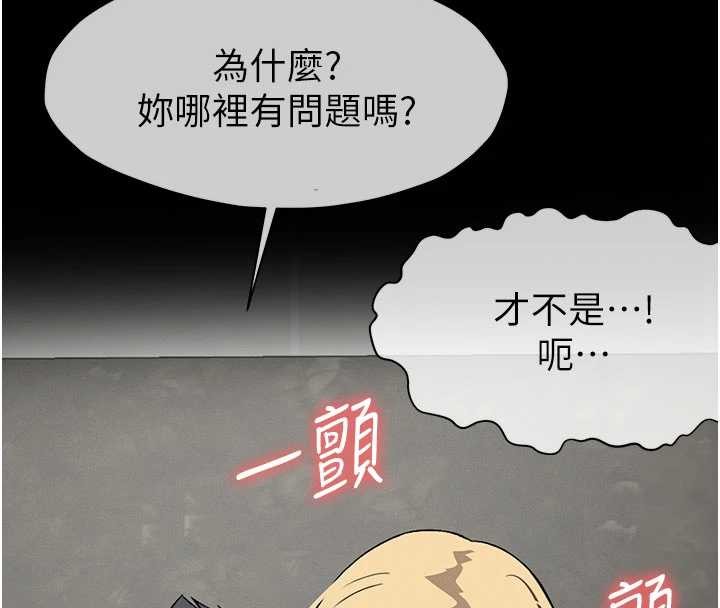 屍變家園:以身相許第25話-他在舔我尿尿的地方