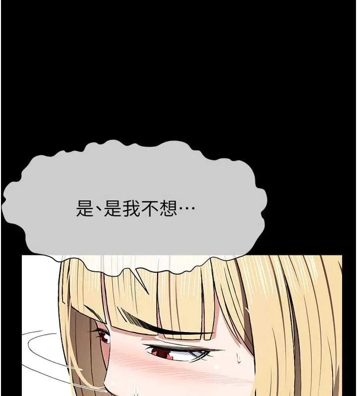 屍變家園:以身相許第25話-他在舔我尿尿的地方
