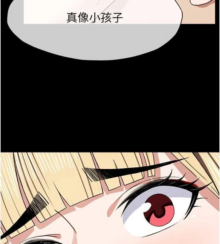 屍變家園:以身相許第25話-他在舔我尿尿的地方