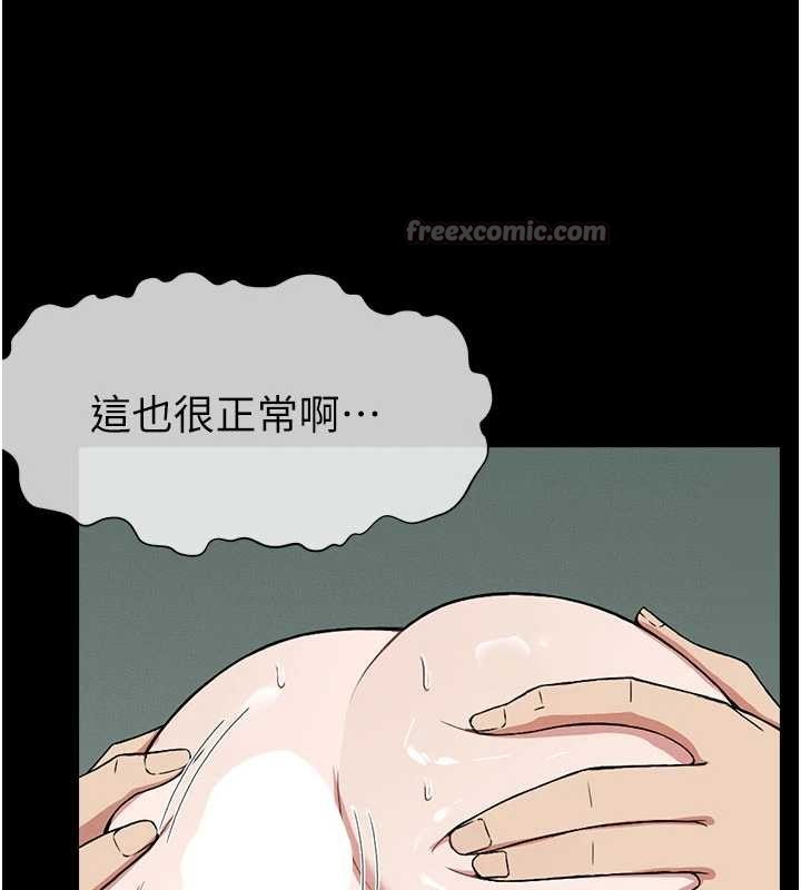 尸变家园:以身相许第25話-他在舔我尿尿的地方