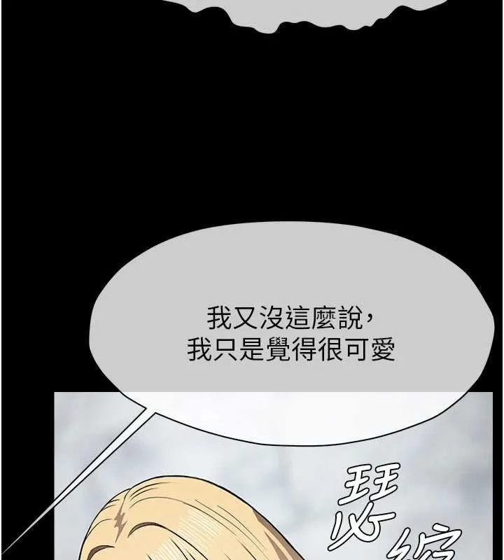 屍變家園:以身相許第25話-他在舔我尿尿的地方