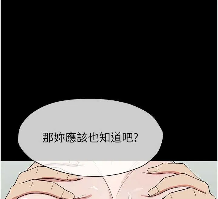 屍變家園:以身相許第25話-他在舔我尿尿的地方
