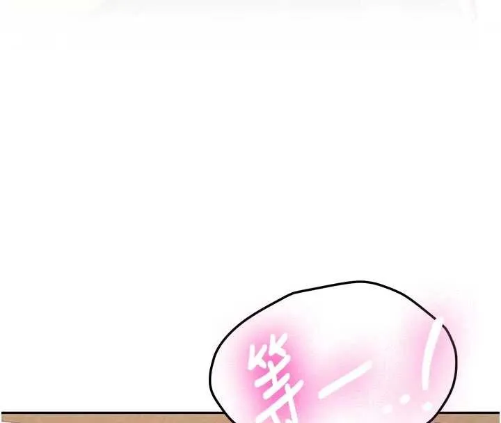 新生老司機第15話-永無止境的高潮輪迴