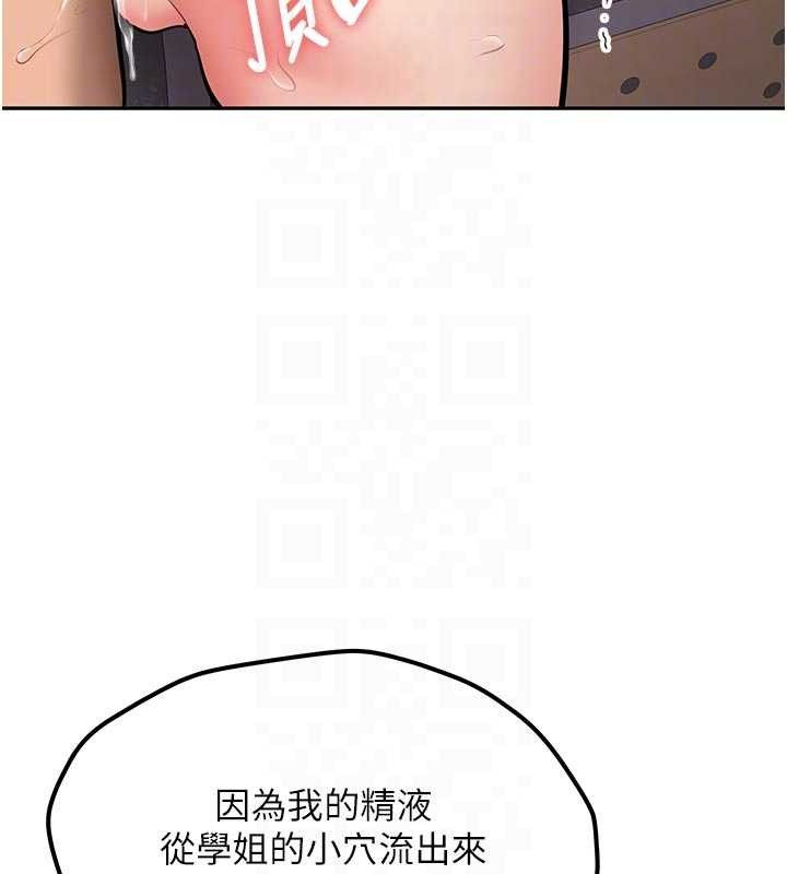 新生老司機第15話-永無止境的高潮輪迴