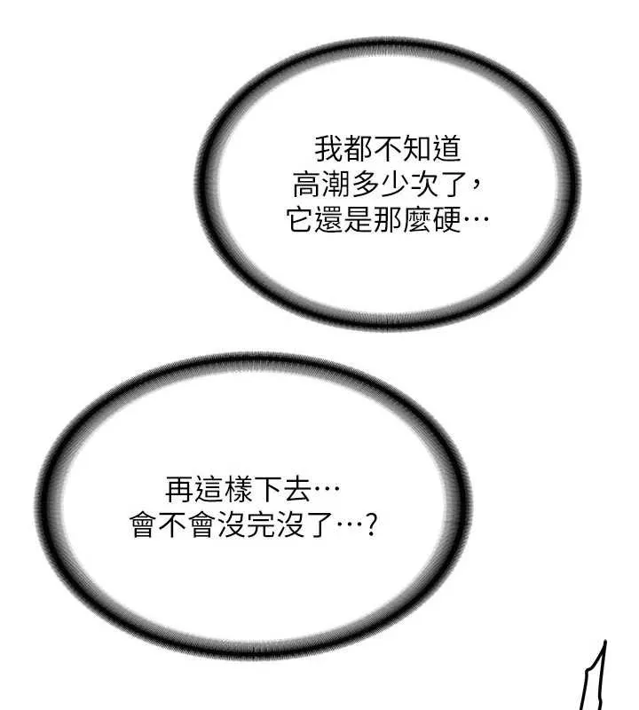 新生老司機第15話-永無止境的高潮輪迴