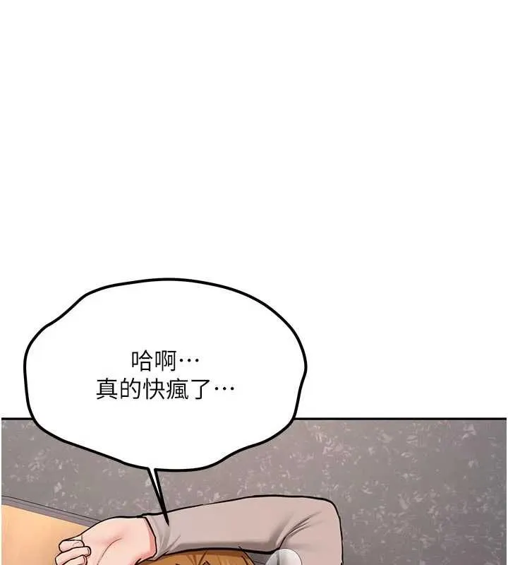 新生老司機第15話-永無止境的高潮輪迴