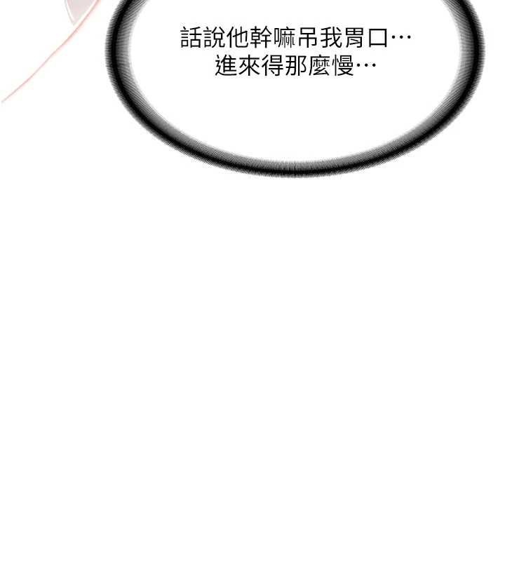 新生老司机第15話-永無止境的高潮輪迴