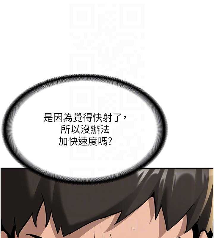 新生老司機第15話-永無止境的高潮輪迴