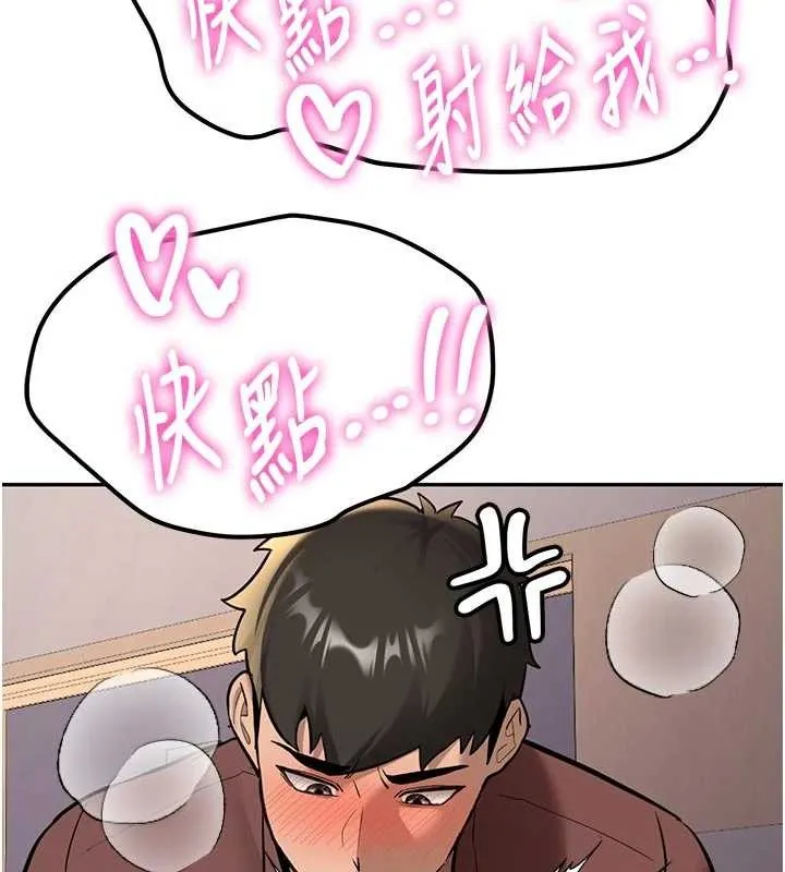 新生老司機第15話-永無止境的高潮輪迴