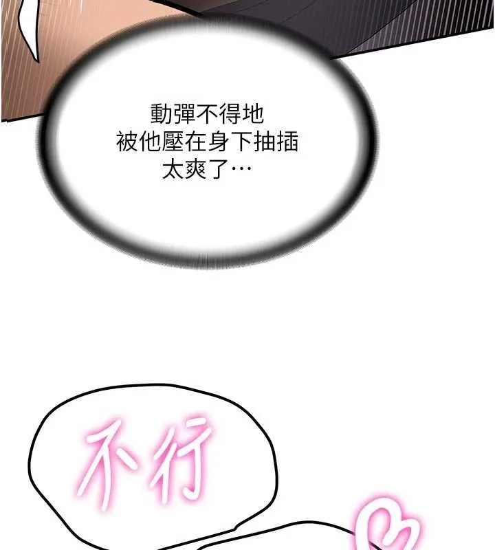新生老司機第15話-永無止境的高潮輪迴