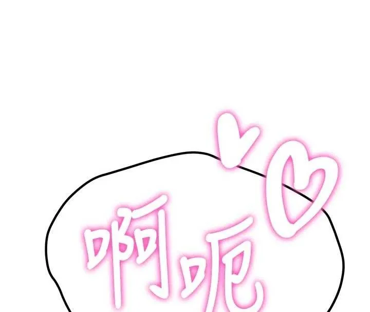 新生老司機第15話-永無止境的高潮輪迴