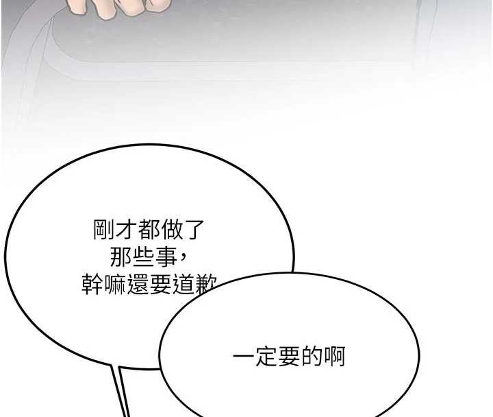 新生老司機第15話-永無止境的高潮輪迴