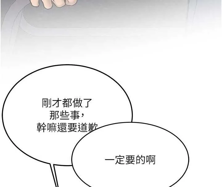 新生老司機第15話-永無止境的高潮輪迴