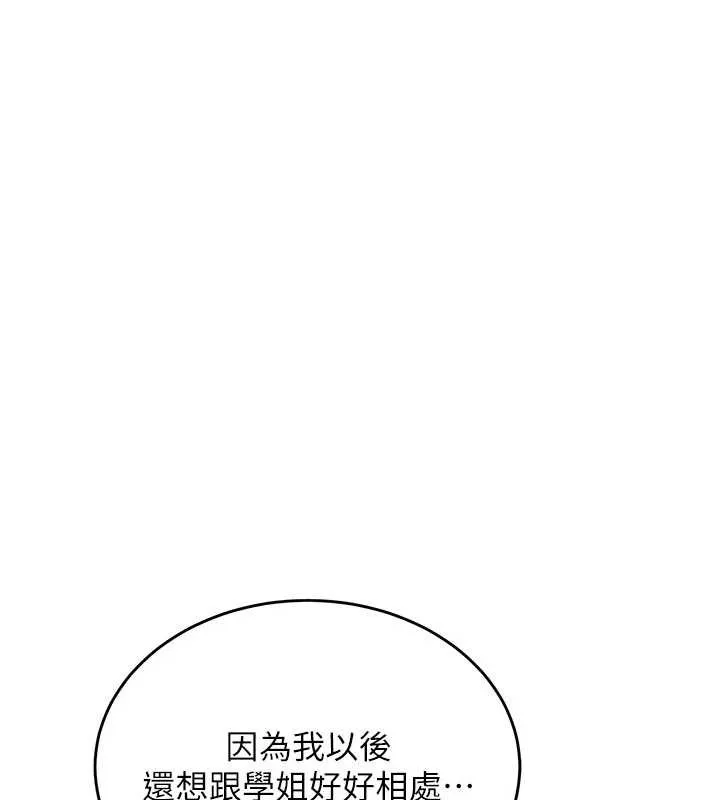 新生老司機第15話-永無止境的高潮輪迴