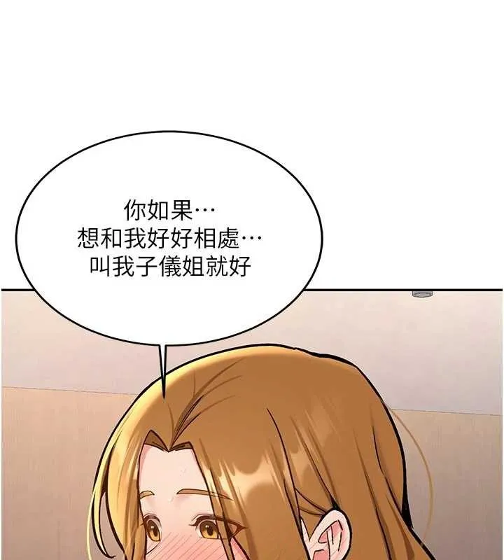 新生老司機第15話-永無止境的高潮輪迴