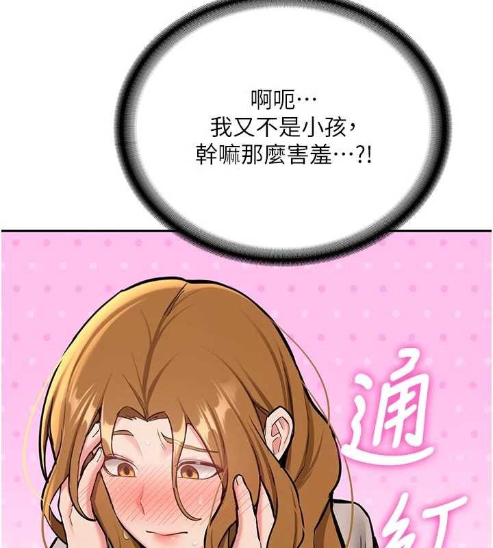 新生老司機第15話-永無止境的高潮輪迴