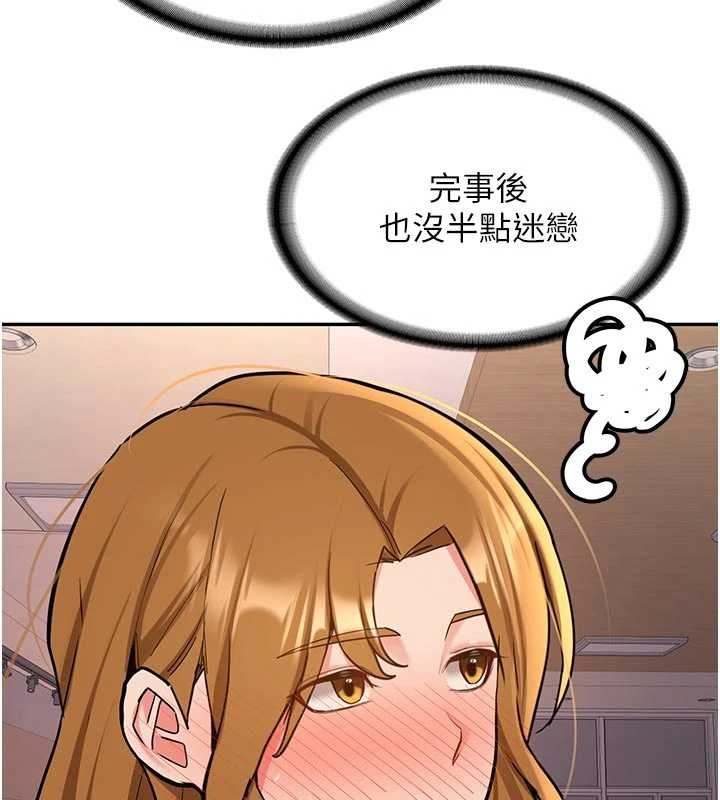 新生老司机第15話-永無止境的高潮輪迴