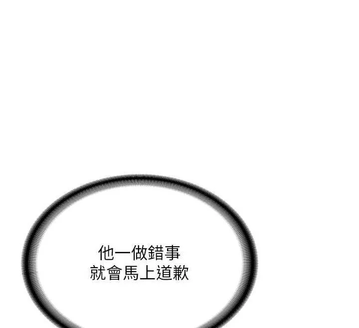 新生老司機第15話-永無止境的高潮輪迴