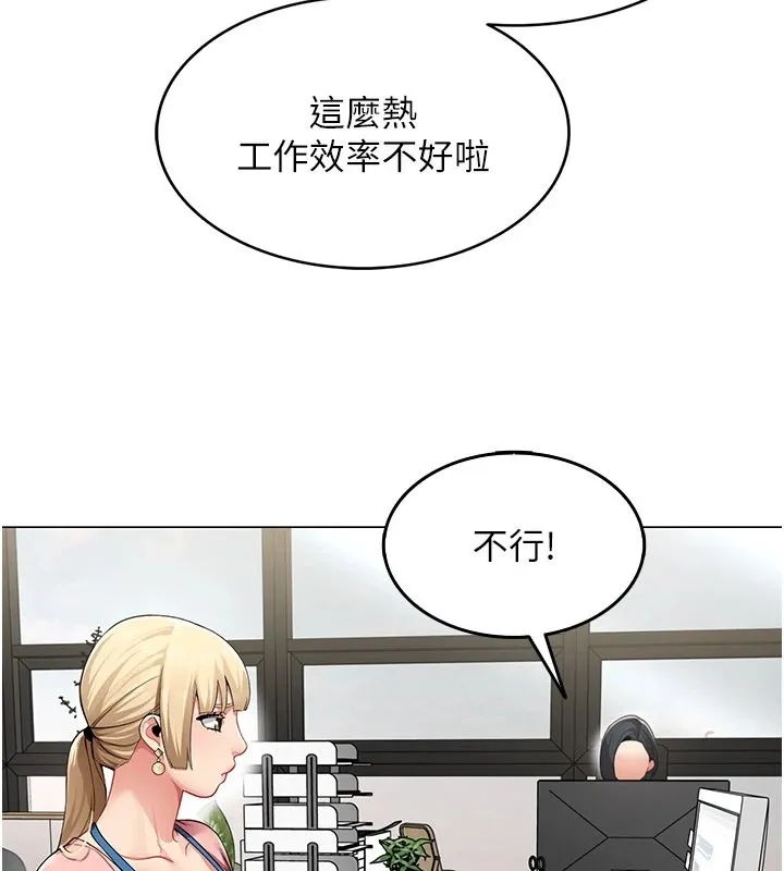 女同事太犯規第1話-缺一的聊天群組