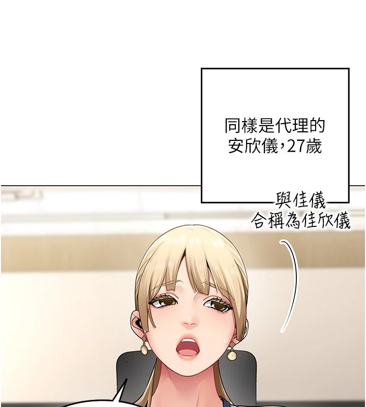 女同事太犯规第1話-缺一的聊天群組