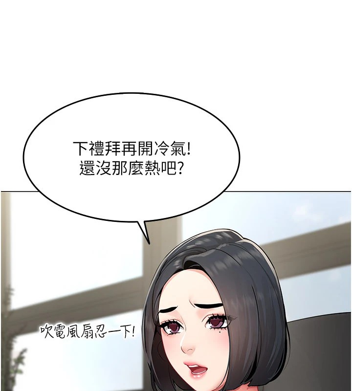 女同事太犯规第1話-缺一的聊天群組