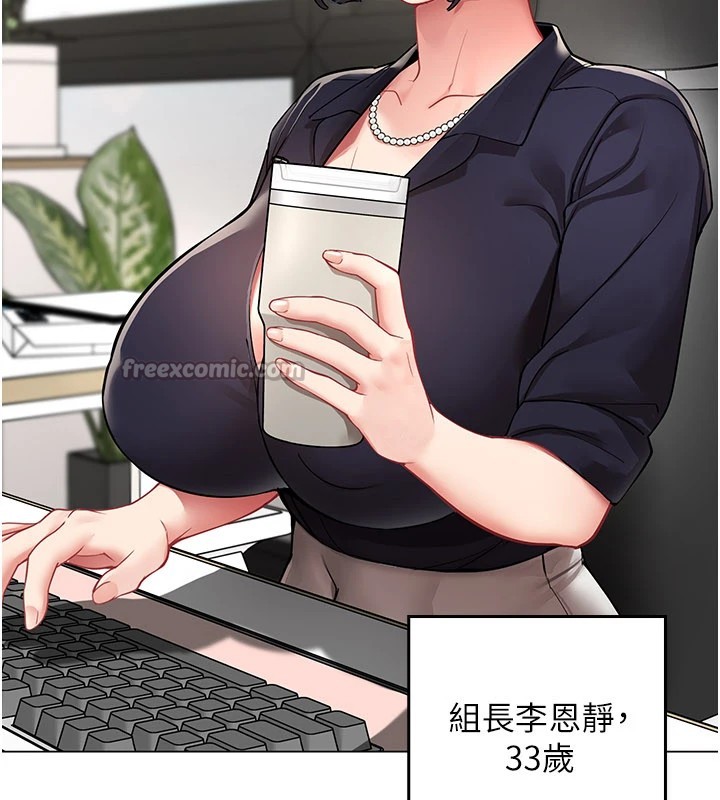 女同事太犯规第1話-缺一的聊天群組