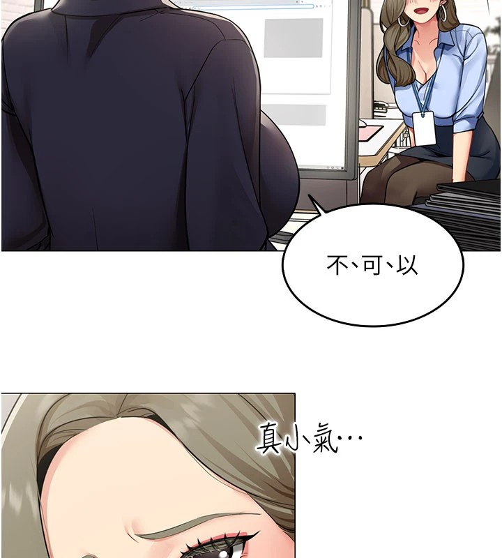 女同事太犯规第1话-缺一的聊天群组