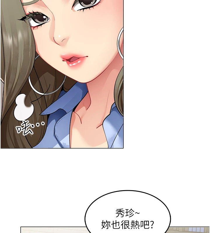 女同事太犯规第1话-缺一的聊天群组