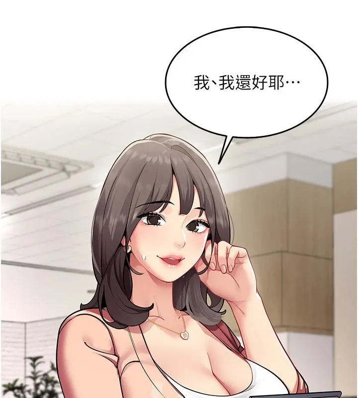 女同事太犯規第1話-缺一的聊天群組