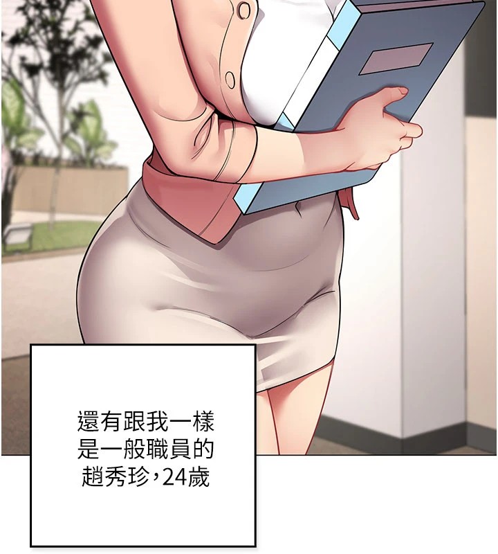 女同事太犯规第1话-缺一的聊天群组